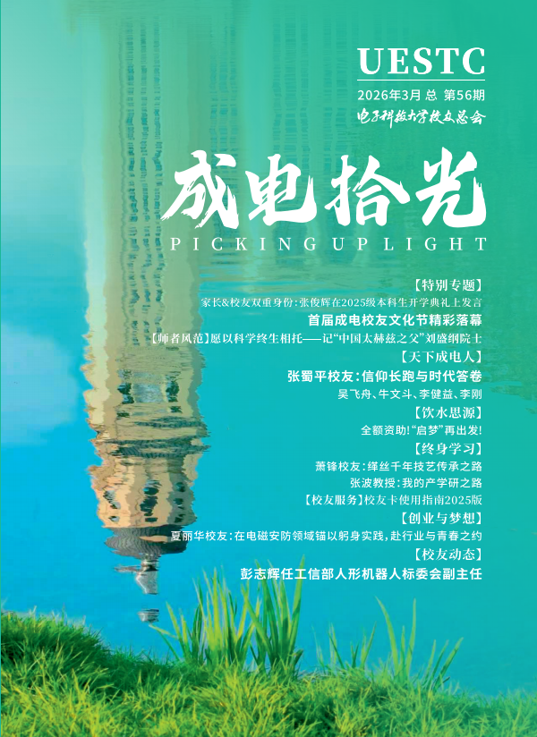校友刊物